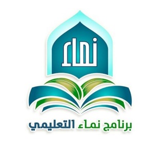 Telegram profile photo for دروس الأصول الثلاثة