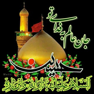 Telegram profile photo for ساقی کوثر نامن