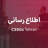 Telegram profile photo for کانال اطلاعرسانی دوره بهاره
