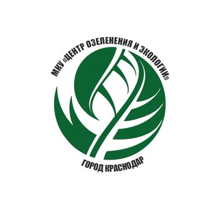 Telegram profile photo for МКУ «Центр озеленения и экологии» Краснодар