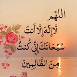 Telegram profile photo for الا بذكر الله تطمن القلوب ♥