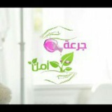 Telegram profile photo for جرعــــــــة أمــــــل 😇