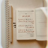 Telegram profile photo for " « طُوَيلب عِلْم القُرآن السلفي » "