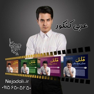 Telegram profile photo for عربی نهایی و کنکور
