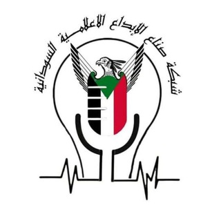 Telegram profile photo for صناع الإبداع الإعلامية السودانية 🇸🇩