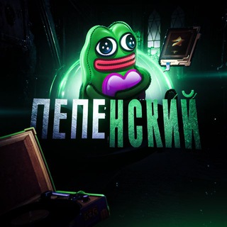 Telegram profile photo for ПЕПЕНСКИЙ