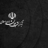 Telegram profile photo for جمعیت آبادگران جوان ایران اسلامی