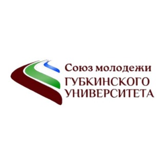 Telegram profile photo for Союз молодёжи Филиала РГУ нефти и газа имени И.М. Губкина в г. Ташкенте