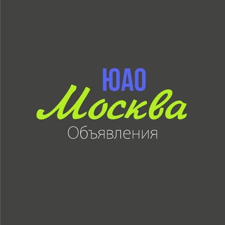 Telegram profile photo for Москва ЮАО 🔥 ОБЪЯВЛЕНИЯ