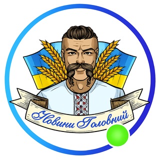 Telegram profile photo for Новини: Україна | Головний