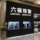 Telegram profile photo for Luk Fook Jewellery Hong Kong