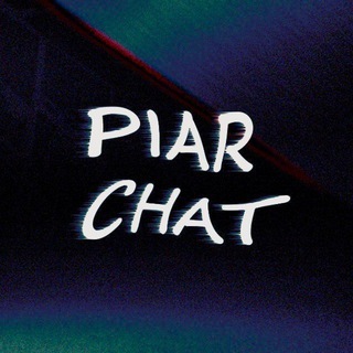 Telegram group profile photo for Пиар чат 🤝