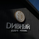 Telegram profile photo for Дивный