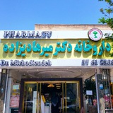 Telegram profile photo for مکمل ورزشی-داروخانه دکتر میرهادیزاده