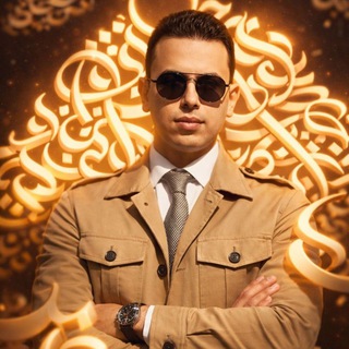 Telegram profile photo for قناة استاذ محمد الكردي
