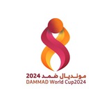 Telegram profile photo for ✨️مونديال ضمد 2024✨️
