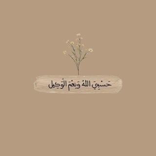 Telegram profile photo for مُسلم