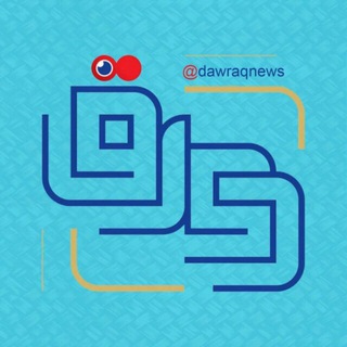 Telegram profile photo for دورق