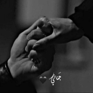 Telegram profile photo for جَنَانِي 🖤