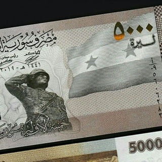 Telegram profile photo for ربح الليرة السورية