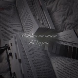 Telegram profile photo for Скидки на книги вб/озон