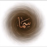 Telegram profile photo for لـ سمسم🦋.