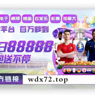 Telegram profile photo for 问鼎 壹号 娱乐频道