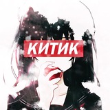 Telegram profile photo for ˚ ♱ · китик · ♱ ˚