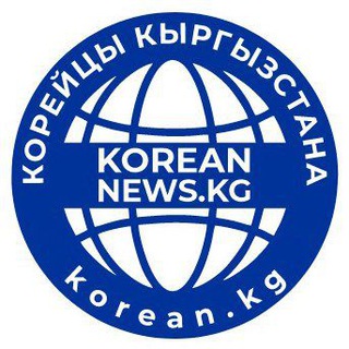 Telegram profile photo for Koreannews.kg