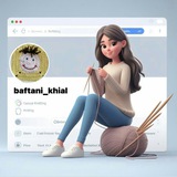 Telegram profile photo for بافتنی خیال