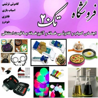 Telegram profile photo for فروشگاه تک 20
