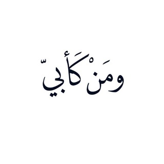Telegram profile photo for صدقة🌿