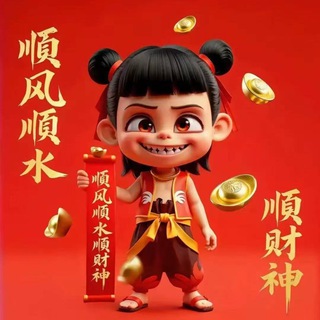 Telegram profile photo for ios哪吒灵蛇敖丙官方通知