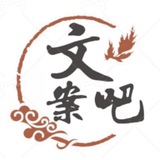 Telegram profile photo for 文案素材🌼