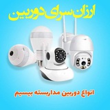 Telegram profile photo for ارزان سرای دوربین مهاباد