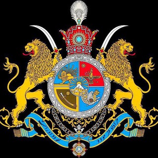 Telegram profile photo for 👑کانال پادشاهی پارلمانی👑