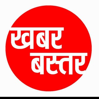 Telegram profile photo for ख़बर बस्तर