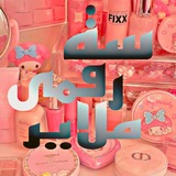 Telegram profile photo for آرایشی بهداشتی سه رقمی (ملایر)