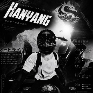 Telegram profile photo for ханьян закрыт.