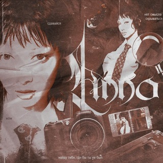Telegram profile photo for ушла & Li𝗻n𝗮 prꭷd
