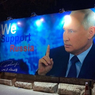 Telegram profile photo for Putin's friends in Iraq