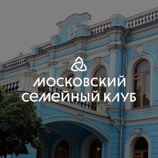 Telegram profile photo for Московский Семейный Клуб