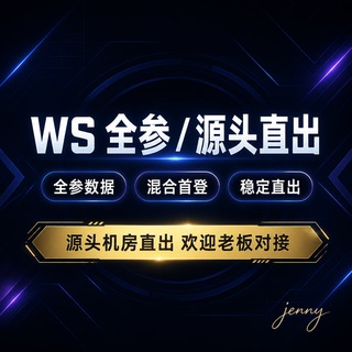 Telegram profile photo for 全网最硬劫持号(全网最低)