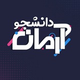 Telegram profile photo for " آرمان دانشجو خراسان جنوبی"