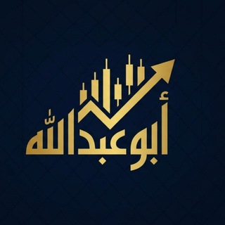 Telegram profile photo for قناة ابو عبدالله اسهم