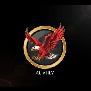 Telegram profile photo for الأهلي | Al Ahly 🦅