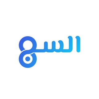 Telegram profile photo for UOBCOM | 98 | السج