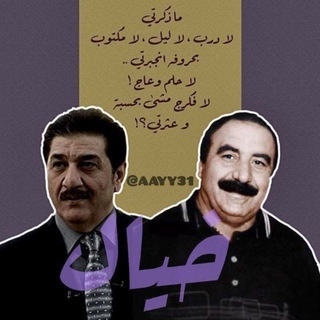 Telegram profile photo for خـيال🇮🇶