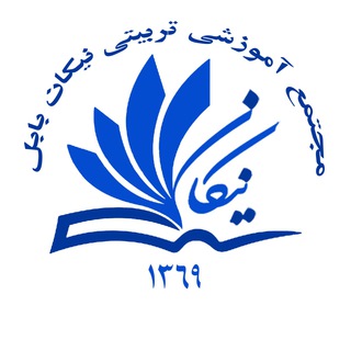Telegram profile photo for دبیرستان متوسطهی دوم غیردولتی نیکان بابل