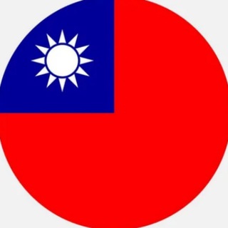 Telegram profile photo for 台湾男套图/台湾护照/台湾身份证/台湾驾驶证/证件/精品套图/身份证/护照/驾驶证/绿卡/居住证/P图/PS/@xiaoai588/@xiaoaitaotu/小爱素材